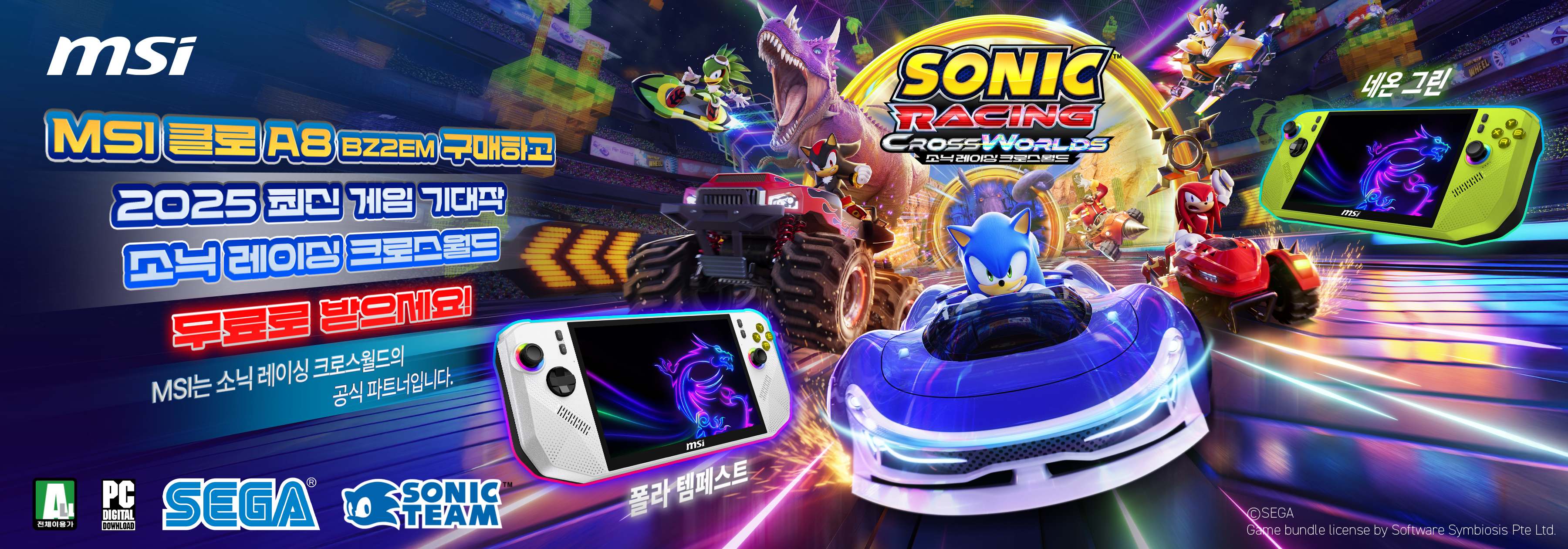 Sonic Racing: CrossWorlds PC game